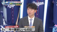 中日・高橋宏斗投手、「Q.今、一番欲しいものは？」の質問の答えが…