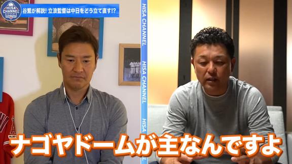 谷繁元信さん「これは俺がいた時から課題だった」　中日の長年の課題とは…？