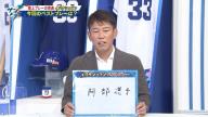 井端弘和さんが『イバタシュラン』で絶賛した、中日・阿部寿樹選手のファインプレーが…？