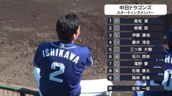 強打の遊撃手へ？　中日ドラフト1位・石川昂弥、6番ショートで出場し3安打3打点4出塁の大暴れ！【動画】