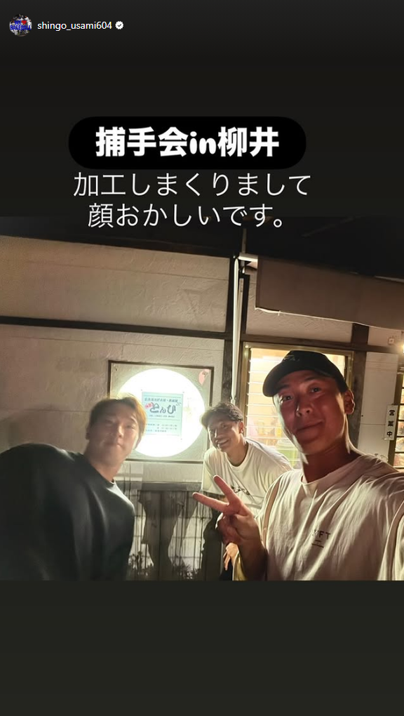 中日・宇佐見真吾「捕手会in柳井　加工しまくりまして顔おかしいです」