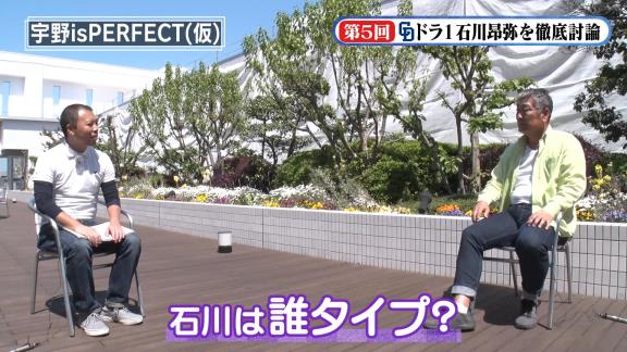 宇野勝さん「中日ドラフト1位・石川昂弥を4番サードで使おう！ ファンの方も見たい人が多いと思うね」【動画】