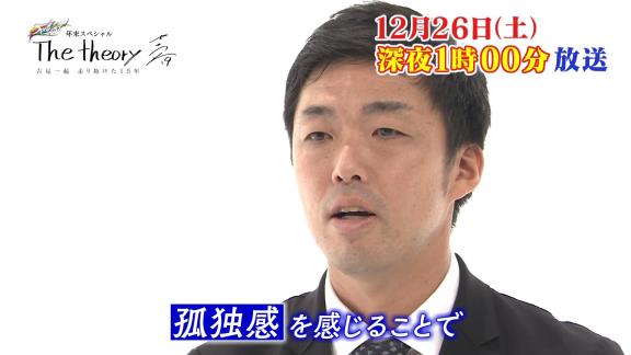 吉見一起さん引退特番が年末に放送決定！　吉見一起、大野雄大、祖父江大輔、谷繁元信ら出演