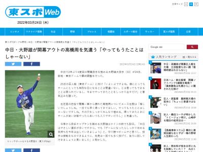 中日・大野雄大投手、高橋周平選手へ「悔しいでしょうしね。一日でも早く帰ってきてほしい。やってもうたことはしゃーないですしね。その穴をしっかりみんなで埋める。帰ってきたときにチームが良い状態やったらあいつも入りやすいだろし」