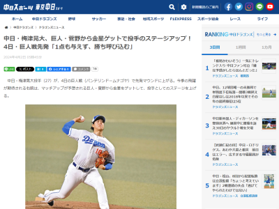 中日・梅津晃大投手「4日は菅野さんですよね。いい投手であることは誰もが知ってる。簡単に点が取れる投手じゃないので、僕が…」