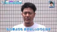 中日・木下拓哉が思いを語る