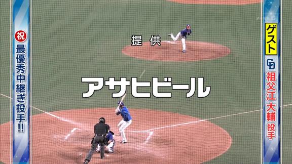 中日・祖父江大輔投手、今週放送の『Spoken!』にゲスト出演へ！