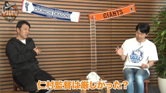 井端弘和さんと中日・荒木雅博コーチが語る仁村徹2軍監督の怖ろしさ【動画】