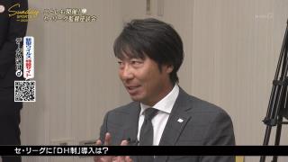 巨人・原監督「DH制をやりたいのか、やりたくないのか！？」　中日・与田監督「打つことだけは凄いんだっていうような選手が育つ可能性はあると思う」