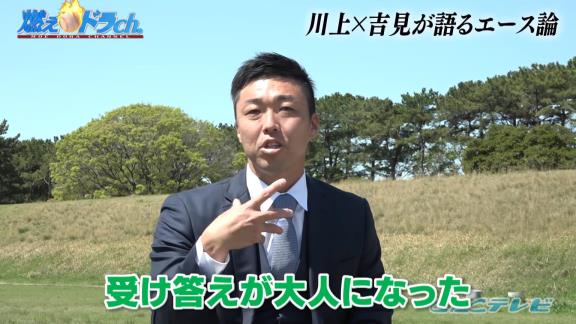 中日・大野雄大投手「吉見さん、練習したら上手くなるもんなんですね」【動画】