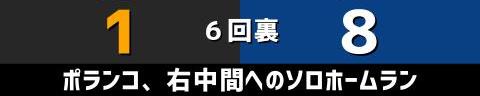 5月15日(日)　セ・リーグ公式戦「巨人vs.中日」【全打席結果速報】　岡林勇希、根尾昂、石橋康太らが出場！！！