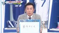元中日コーチ・荒木雅博さん、石川昂弥へメッセージ