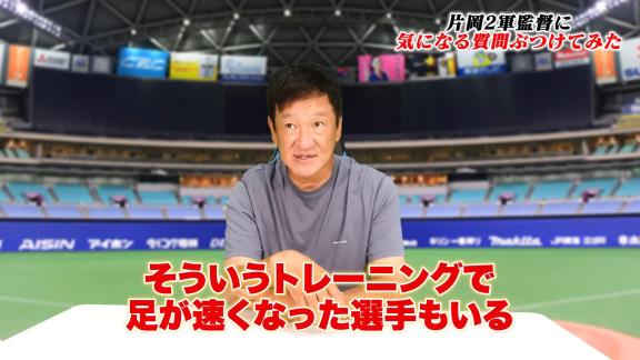 中日・片岡篤史2軍監督が「本当にこれが一番のこのチームの課題ですよ」「ちょっとドラゴンズの場合は遅れているわな」と語ったのは…