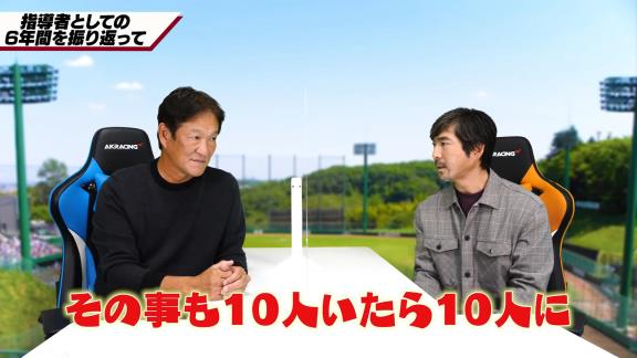 “現中日2軍監督×元中日2軍監督コラボ”　中日・片岡篤史2軍監督のYouTubeチャンネルに巨人・小笠原道大コーチが出演！！！【動画】