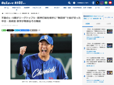 中日・山井大介コーチが高橋宏斗を称えたこと