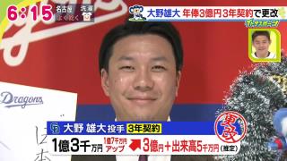 中日・大野雄大投手「京田にあとでLINEしときます。『こんな遅なったで！』って（笑）」