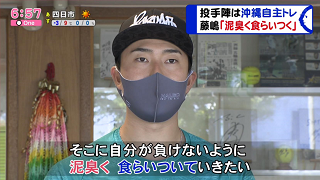 中日・藤嶋健人投手「61球ですかね。62か61か、61だと思います。2か、62でしたね（笑）」