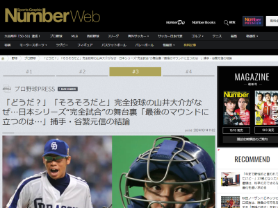 2007年日本シリーズ継投完全試合について、谷繁元信さん「でも、もし岩瀬というストッパーがいなければ…」