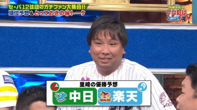 里崎智也さん「ドラゴンズは今年マジで強いんですよ！！！」