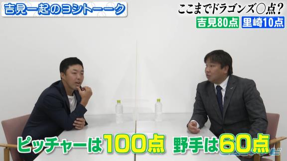 里崎智也さん「ここまでのドラゴンズは投手、野手、采配、全部10点」【動画】