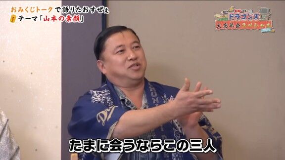 中日・大野雄大が「マジメな、家族思いな、素晴らしい選手」と語るのが…