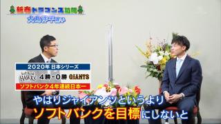 中日・大島洋平選手「僕らはジャイアンツより下なわけじゃないですか？ そのジャイアンツがあれだけの負け方…ジャイアンツというよりは、やっぱりソフトバンクを目標にしないと」