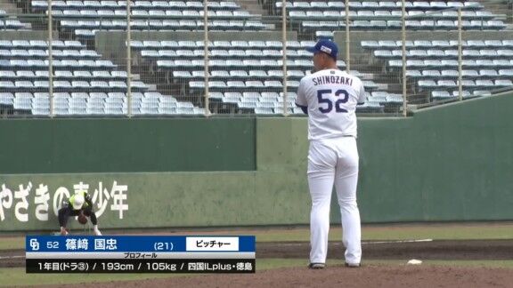 中日ドラフト3位・篠﨑国忠、今日の登板結果　試合を締める！！！