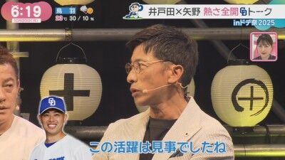 矢野燿大さんが中日ドラゴンズ今季MVPとして名前を挙げた選手