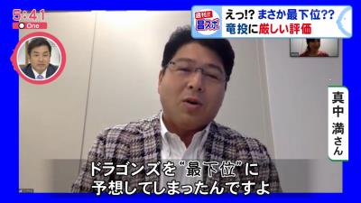 レジェンド・山本昌さんが中日ドラゴンズで特に注目しているという投手は…「鈴木博志くん！」