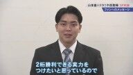 中日ドラフト1位・中西聖輝、中日ドラゴンズファンへメッセージ