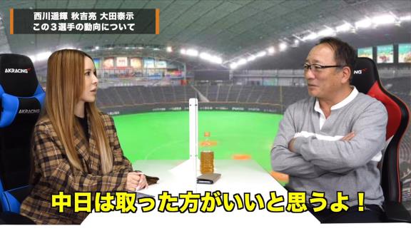 高木豊さん「中日はノンテンダーの西川遥輝を獲ったほうがいいと思うよ！」