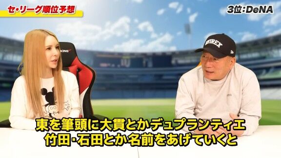 高木豊さん「現時点で考える2026年セリーグ順位予想を発表します！」