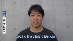 中日・福留孝介「ボールを遠くに飛ばす天性のモノがある」　柳裕也「ホームランを沢山打って助けてもらいたい」　ビシエド「ISHIKAWA」　高橋周平「うちの石川昂弥は飛距離ってのも凄い」