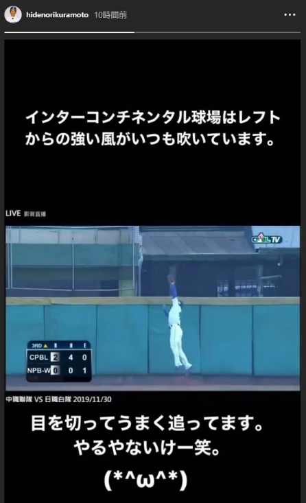 中日・英智コーチ、根尾の外野守備を見てウキウキ「やるやないけー笑 (*^ω^*)」