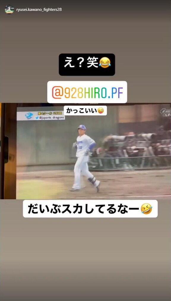 日本ハム・河野竜生投手「え？笑 かっこいい だいぶスカしてるなー笑」　中日・三好大倫選手「この人悪いわぁ」