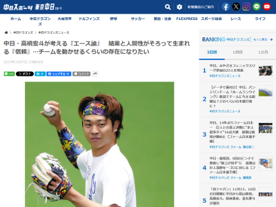 中日・高橋宏斗「一発勝負の緊張感の中で（佐々木）朗希さんが抑えに回ったり、シーズン中には見られない展開が見られる。とても楽しいです」
