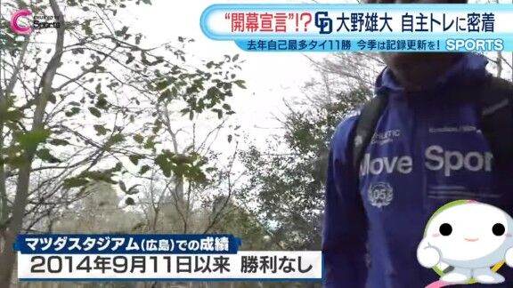 2026年開幕戦はマツダスタジアム・広島戦 → 球場相性の悪い中日・大野雄大だが…