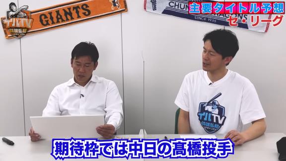 井端弘和さん、『2023年セ・パ主要タイトル』を予想する　中日からは…