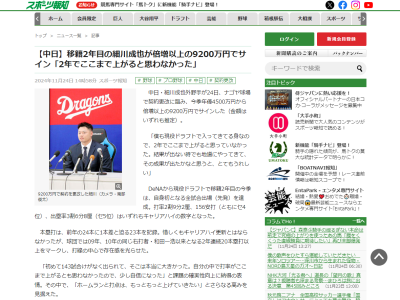 中日・細川成也、来季目標の数字は…