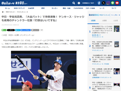 中日・宇佐見真吾、打撃覚醒には実は“大谷バット効果”が…？