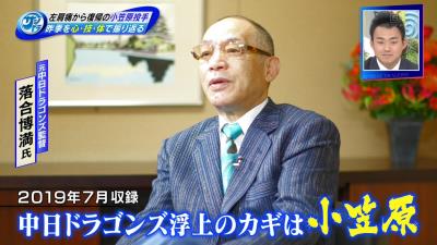 中日・小笠原慎之介投手、落合博満さんの言葉でウキウキになり『心技体グラフ』が限界突破する