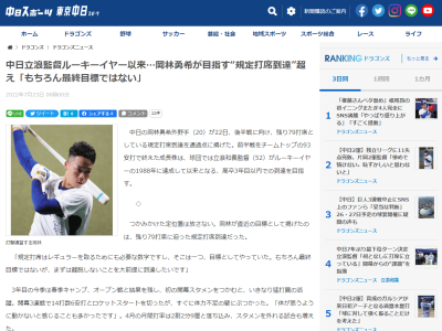 「はぁ?そんなもん最初から全力だよ。ペース配分なんてあるわけないよ」 中日・岡林勇希選手、大島洋平選手から言われたことを実践する