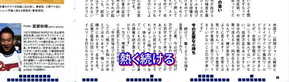 中日・根尾昂投手の現在地