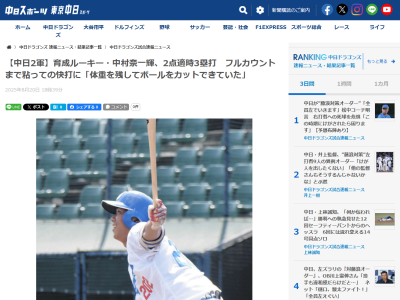 中日育成ドラフト1位・中村奈一輝、ファーム練習試合「中日2軍vs.愛知大学野球連盟選抜」で2点タイムリースリーベースを放つ活躍！！！　試合後にコメント