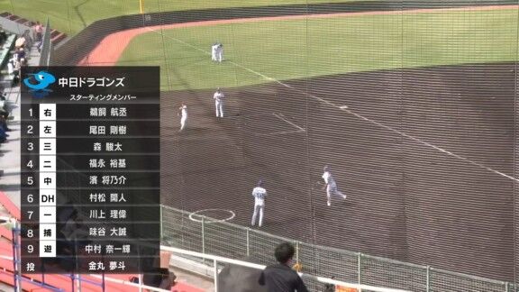 中日ドラゴンズ2軍、みやざきフェニックス・リーグ開幕戦スタメン　ドラフト1位・金丸夢斗が先発へ