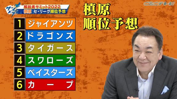 槙原寛己さんは中日ドラゴンズをセ・リーグ2位予想　その理由とは…？