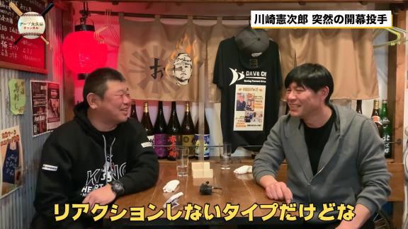 2004年シーズン開幕直前、当時の中日・川崎憲次郎投手「井端ちょっと話があるんだけど、ちょっと聞いてくれる？ 俺、実は開幕投手なんだよ」　シロノワールを食べていた井端弘和選手「えーーーーーーーーー！？！？」