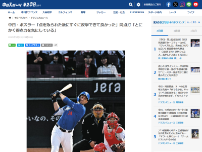 中日新助っ人・ボスラー「4番に限らずどこになっても監督や首脳陣の期待に寄り添いたい。とにかく得点力を気にしている。それだけを心がけてやっていきたい