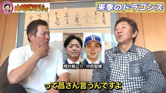 山﨑武司さん「山本昌さんが言っていたんですけど、今年のドラフトの1位・2位、このピッチャーが…」