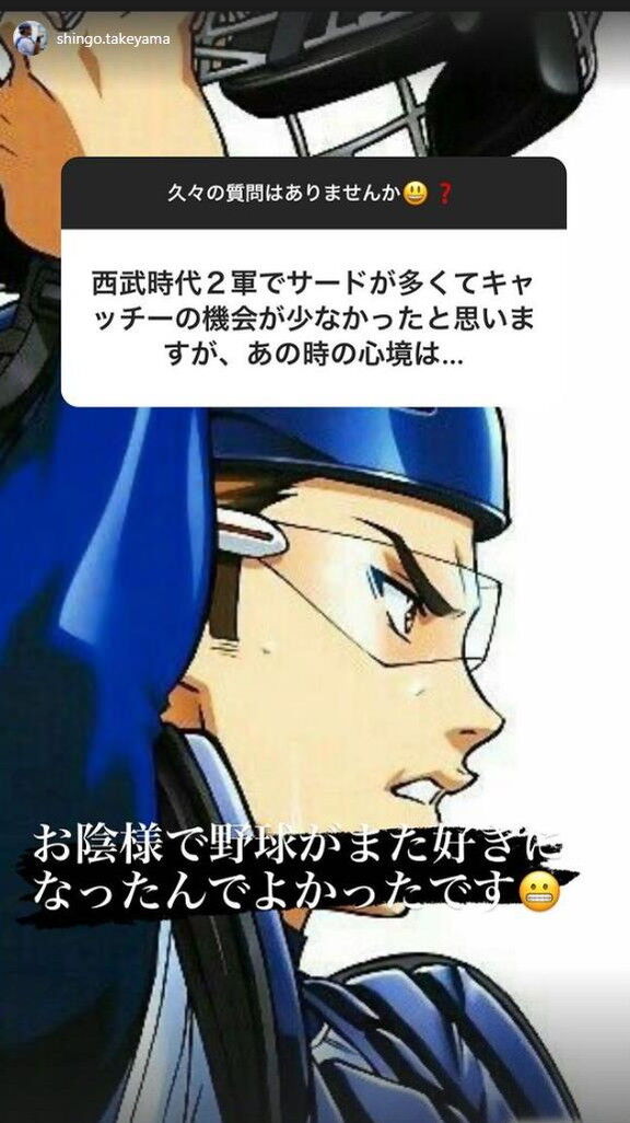 武山真吾さん、中日ドラゴンズへのトレードは「正直、志願してドラゴンズに来ました」　その理由とは…？